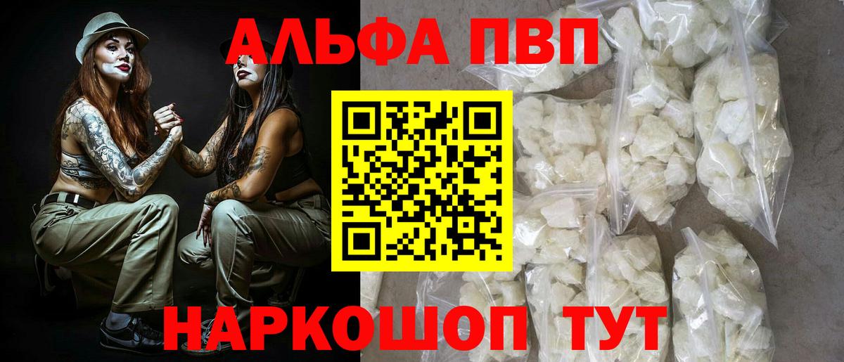 Великий Устюг  Alpha PVP Соль  Вход с VPN  Альфа ПВП крисы CK  Alpha-PVP  Альфа ПВП Соль 