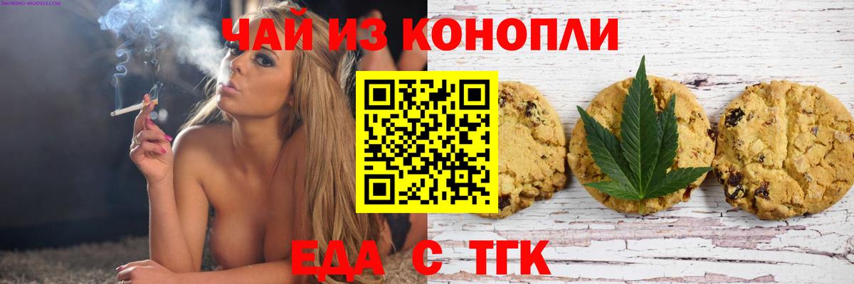 Cannafood марихуана  Вход с VPN  Великий Устюг 