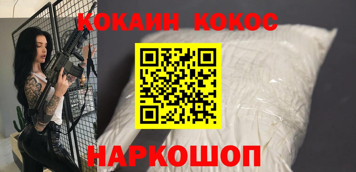 Cocaine Боливия Великий Устюг