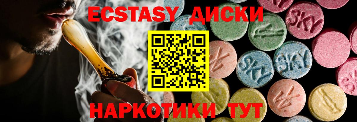 Ecstasy 280мг  Вход с VPN  дарнет шоп  площадка официальный сайт  Великий Устюг 