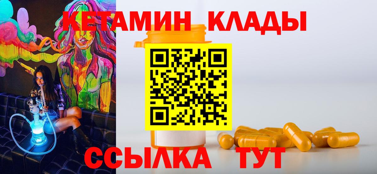 КЕТАМИН VHQ  Вход с VPN  Великий Устюг 