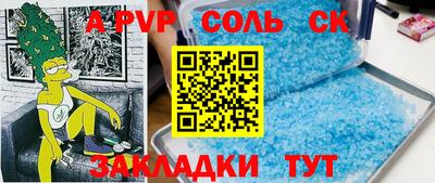 синтетический гашиш Апшеронск