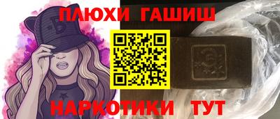 синтетический гашиш Апшеронск