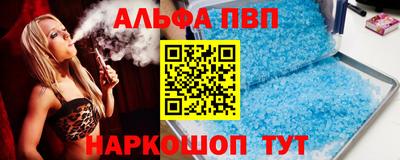 а пвп мука Беслан