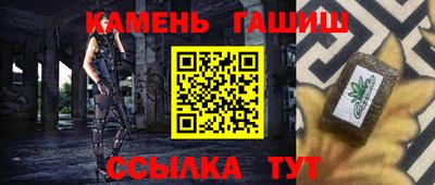 синтетический гашиш Апшеронск