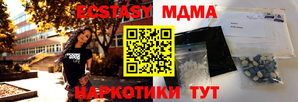 Великий Устюг  MDMA  Вход с VPN  МДМА crystal 