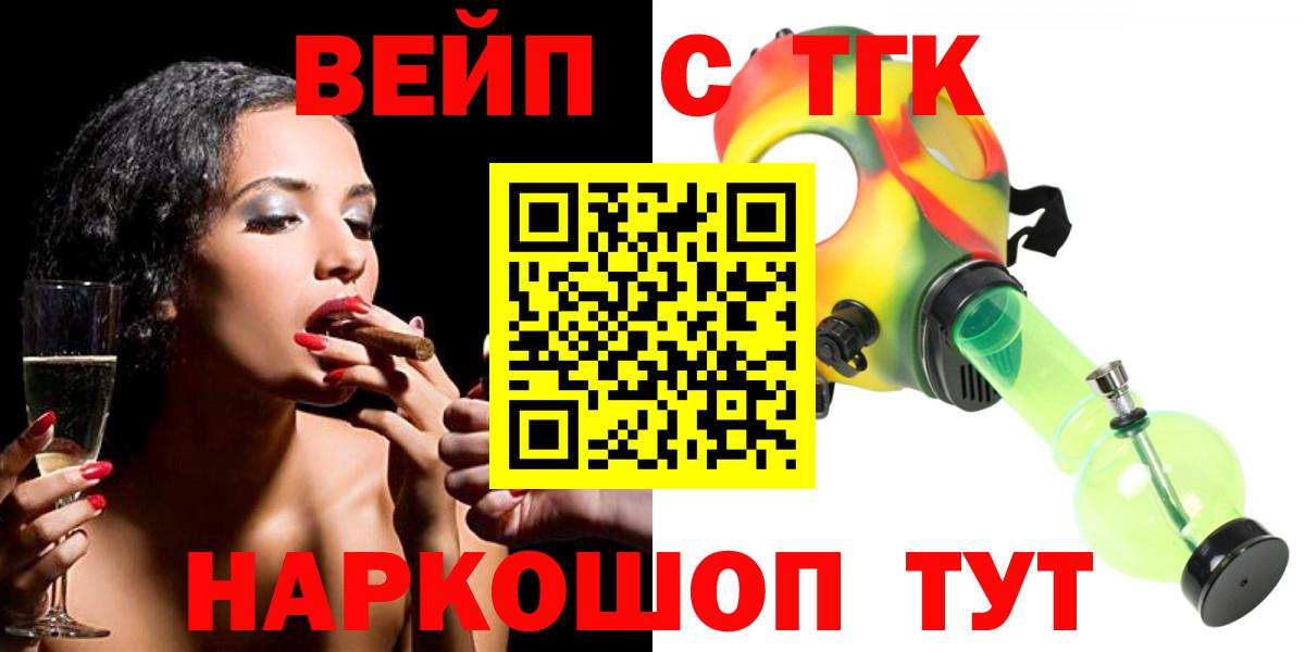 Дистиллят ТГК гашишное масло  ТГК Wax  Вход с VPN  Великий Устюг 