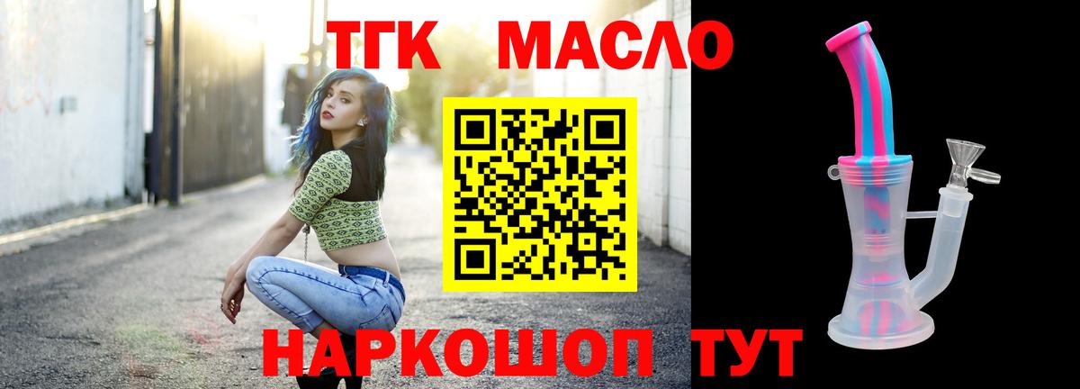Дистиллят ТГК вейп Великий Устюг